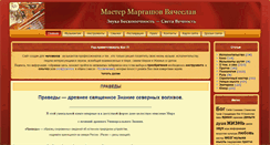Desktop Screenshot of margashov.com